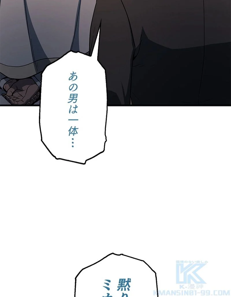 万年レベル1プレイヤー 第93話 - Page 49