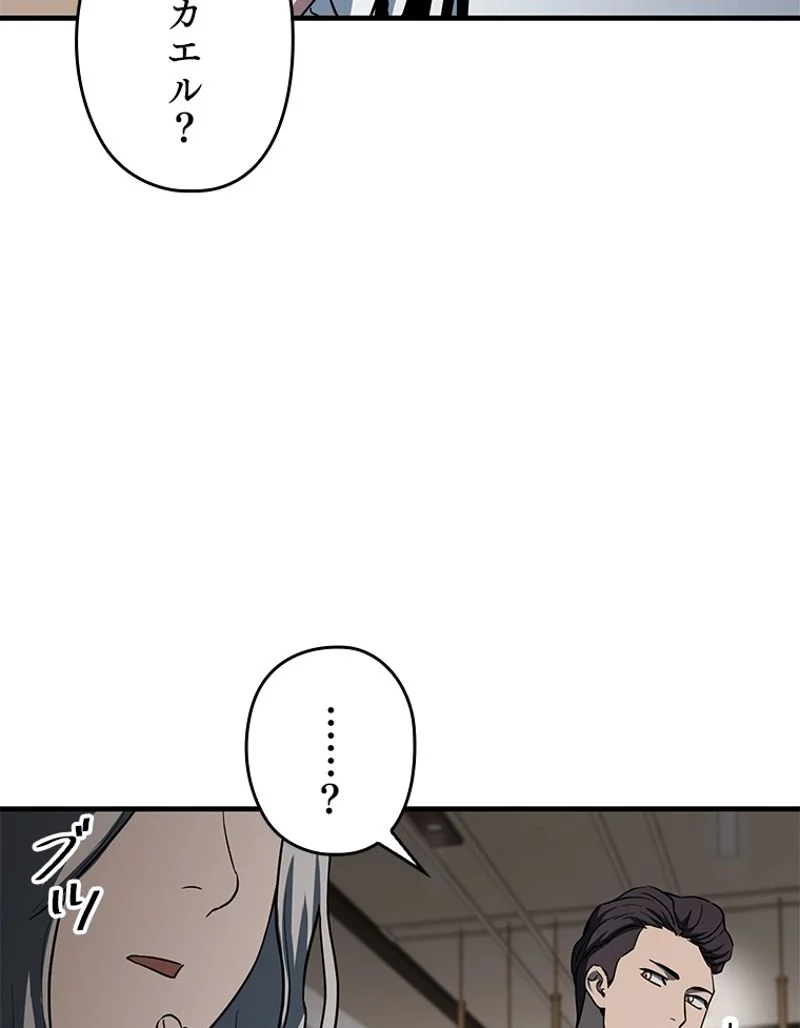 万年レベル1プレイヤー 第93話 - Page 71