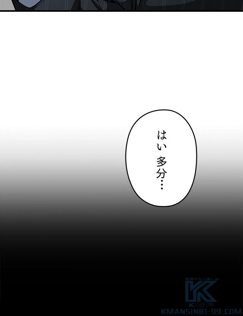 万年レベル1プレイヤー 第93話 - Page 88