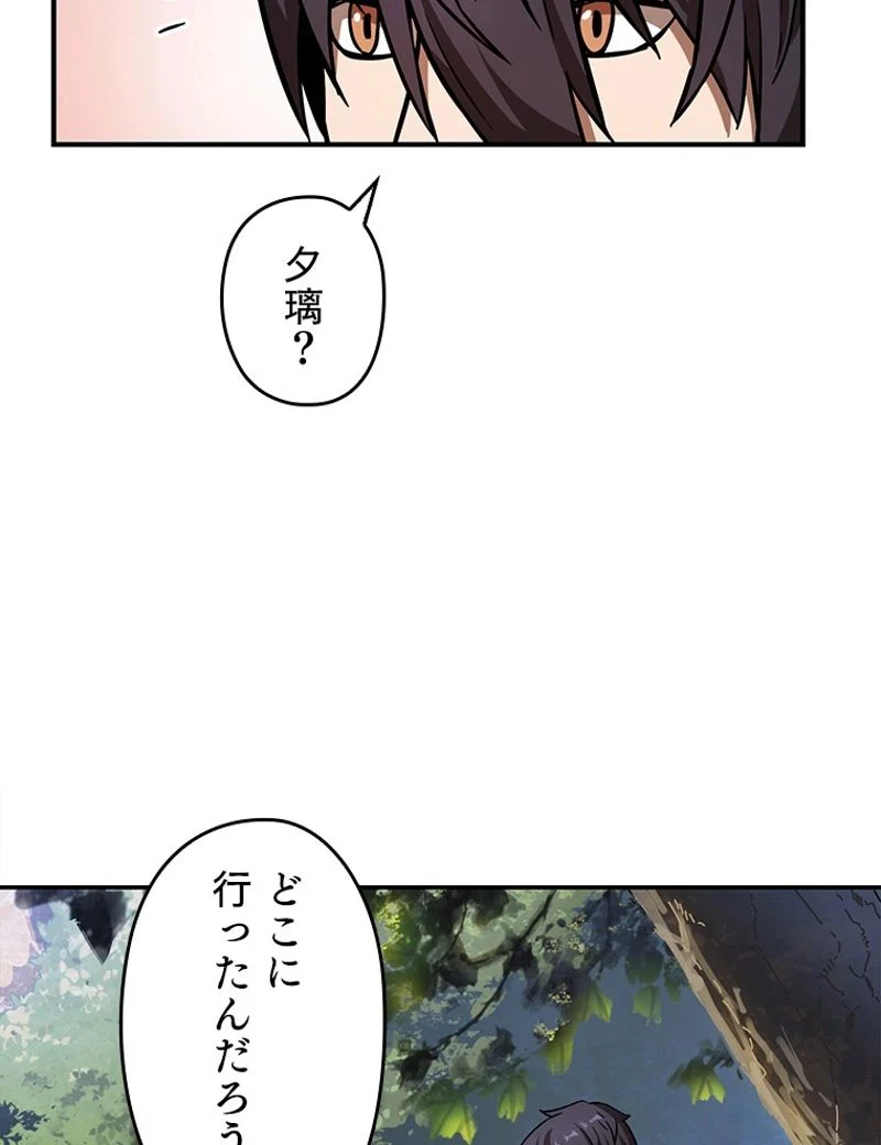 万年レベル1プレイヤー 第16話 - Page 25