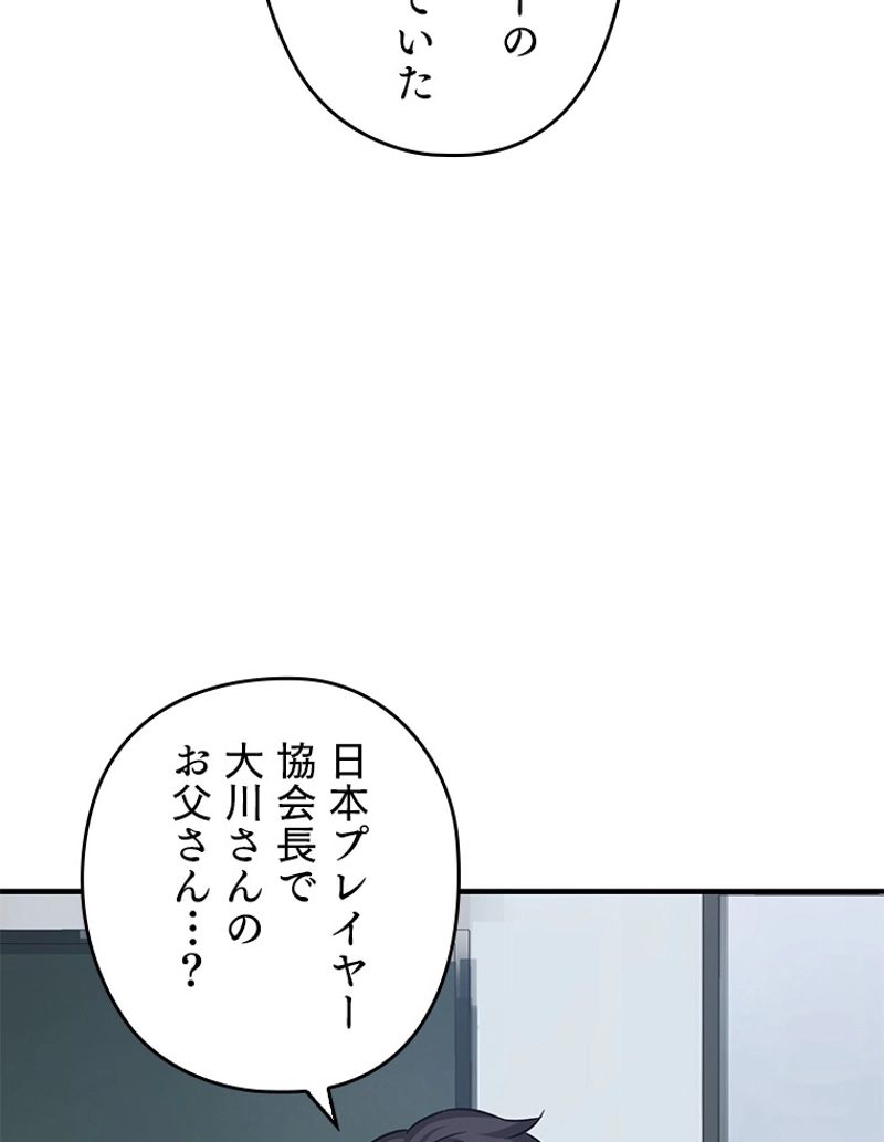 万年レベル1プレイヤー 第27話 - Page 15