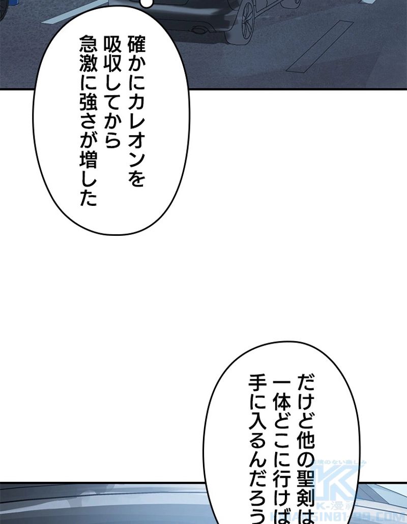 万年レベル1プレイヤー 第27話 - Page 62