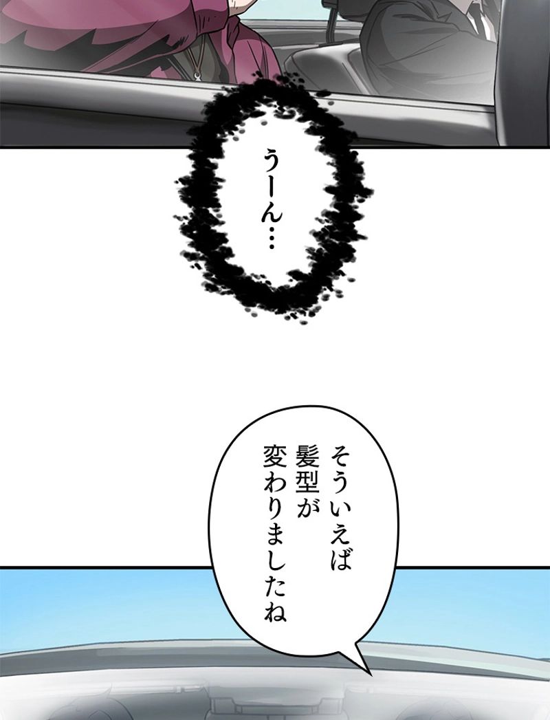 万年レベル1プレイヤー 第27話 - Page 69