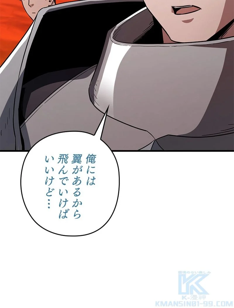 万年レベル1プレイヤー 第100話 - Page 106