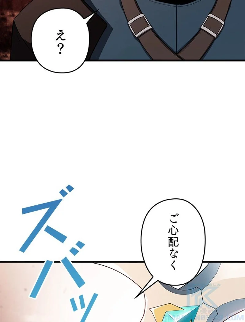 万年レベル1プレイヤー 第100話 - Page 25