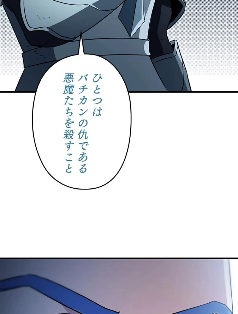 万年レベル1プレイヤー 第100話 - Page 77