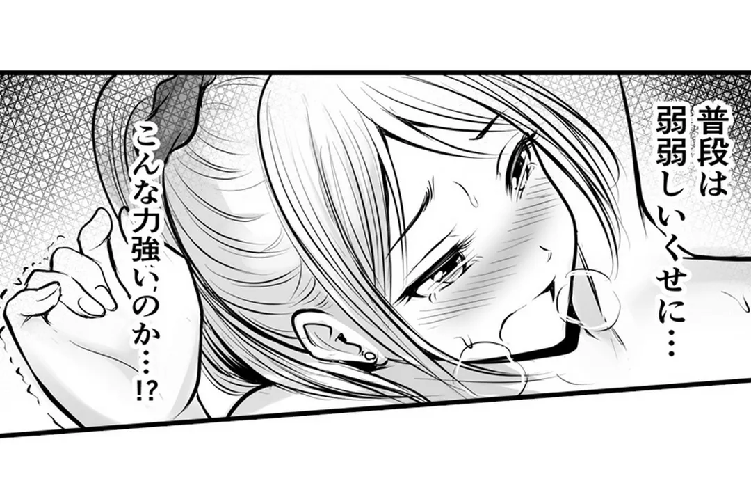 アプリでマッチングした相手は、堅物な担任女教師でした。 第26話 - Page 19