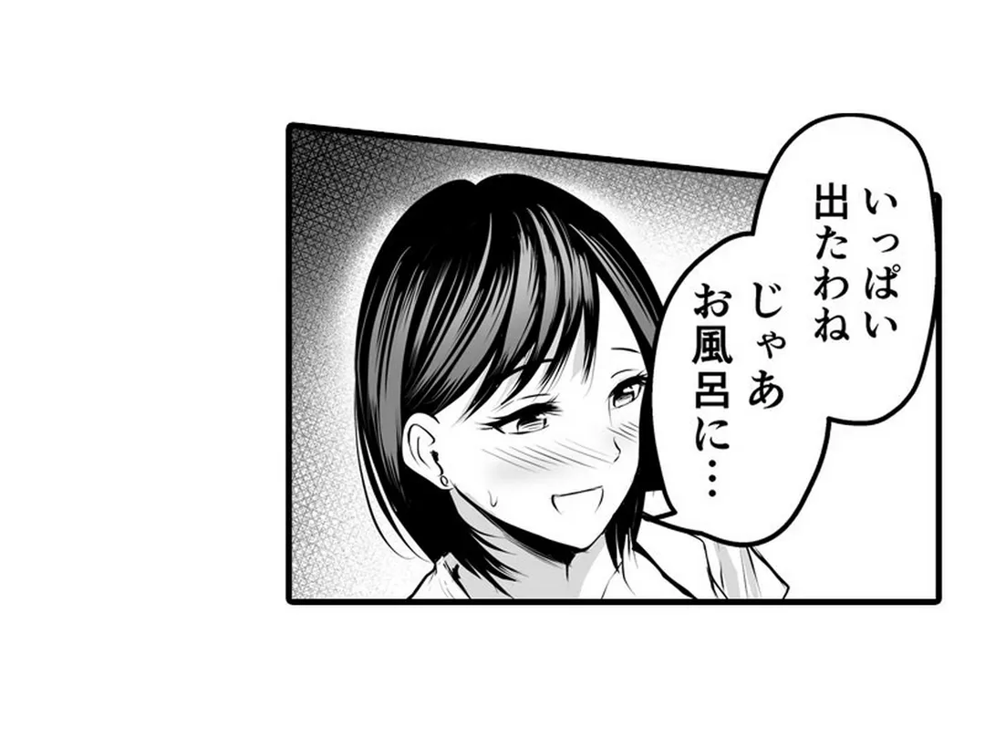 アプリでマッチングした相手は、堅物な担任女教師でした。 第23話 - Page 24