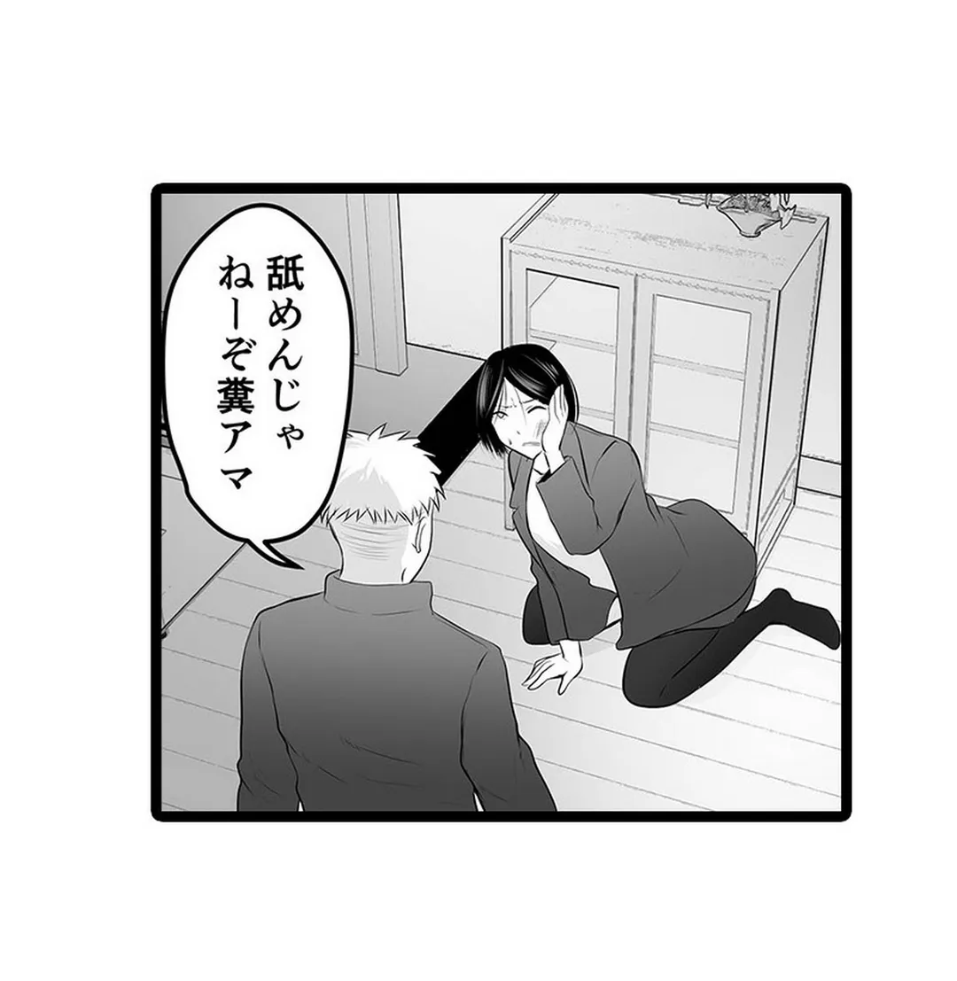 アプリでマッチングした相手は、堅物な担任女教師でした。 第13話 - Page 43