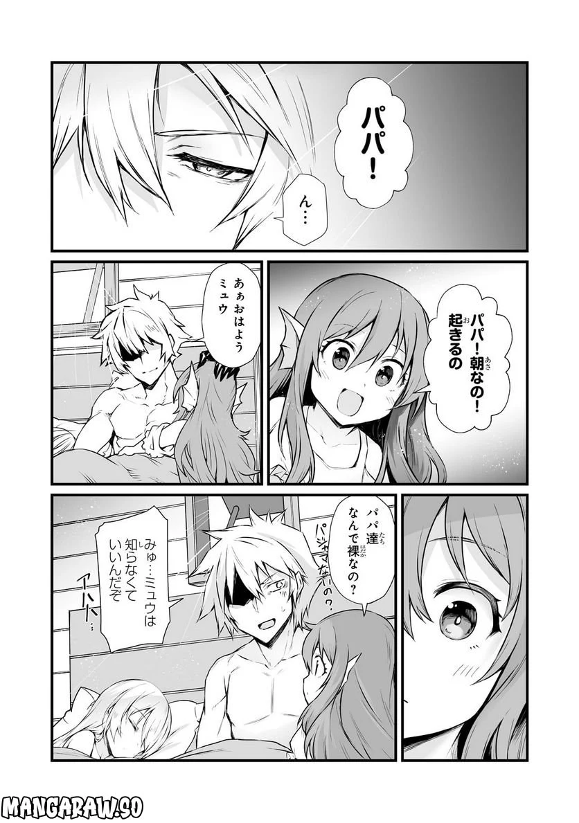 ありふれた職業で世界最強 - 第65話 - Page 15