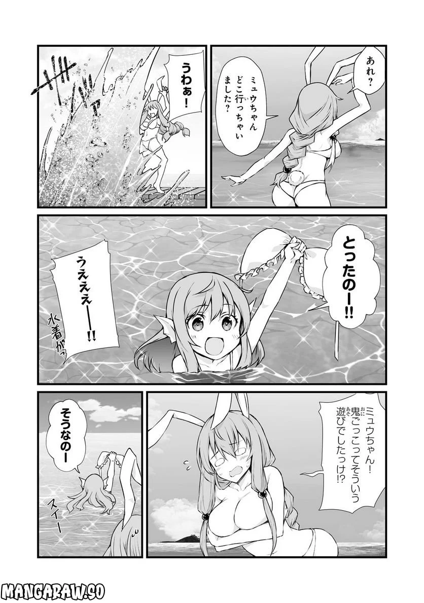 ありふれた職業で世界最強 - 第65話 - Page 18