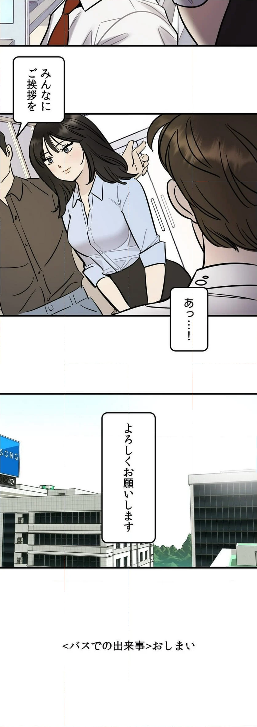 いやん♡ここでヤッちゃう？ - 第3話 - Page 15