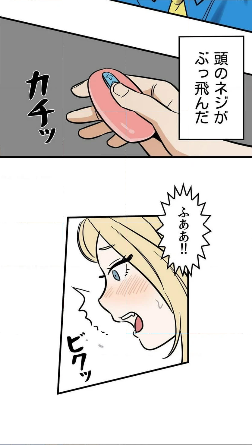 いやん♡ここでヤッちゃう？ - 第6話 - Page 12