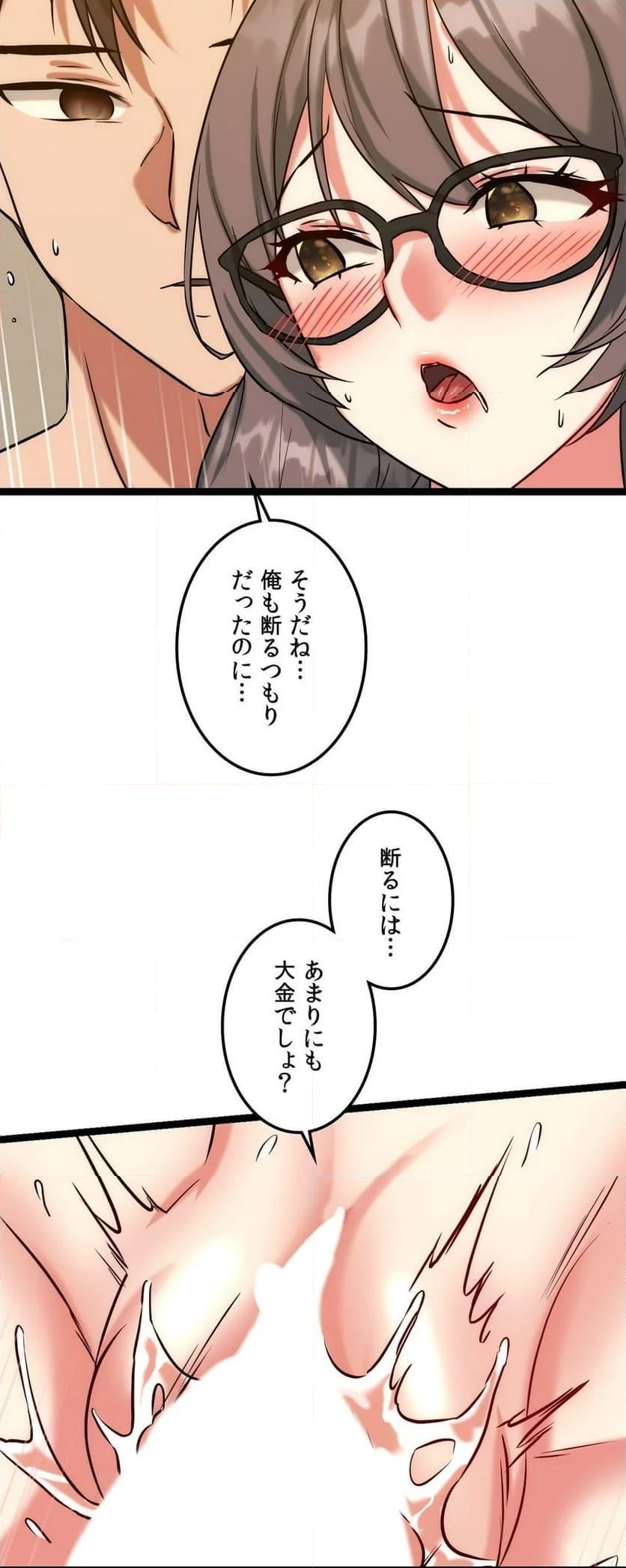 いやん♡ここでヤッちゃう？ 第4話 - Page 22