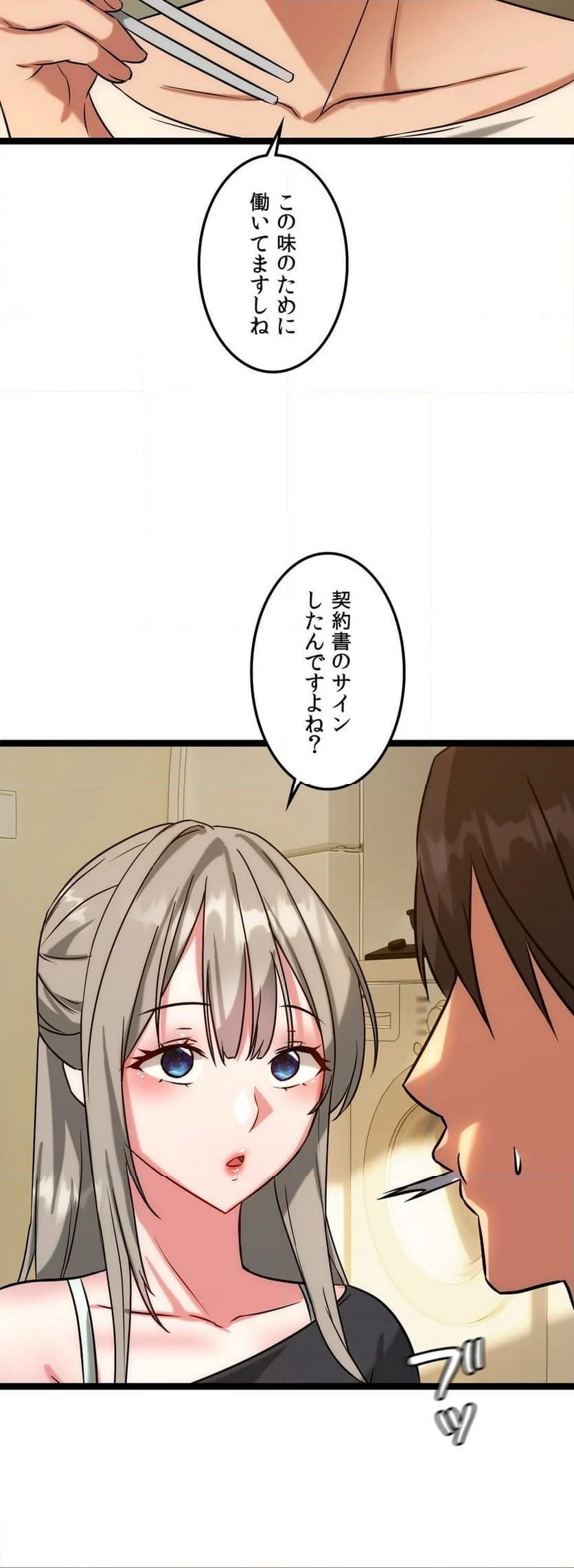 いやん♡ここでヤッちゃう？ - 第4話 - Page 43