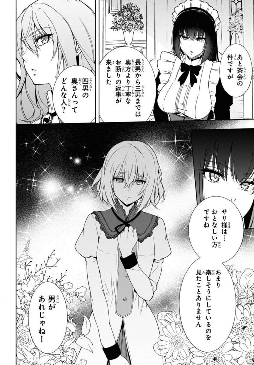 歌舞伎町の嬢王アイナ、究極の接客スキルで異世界の王になる。 - 第6.1話 - Page 8