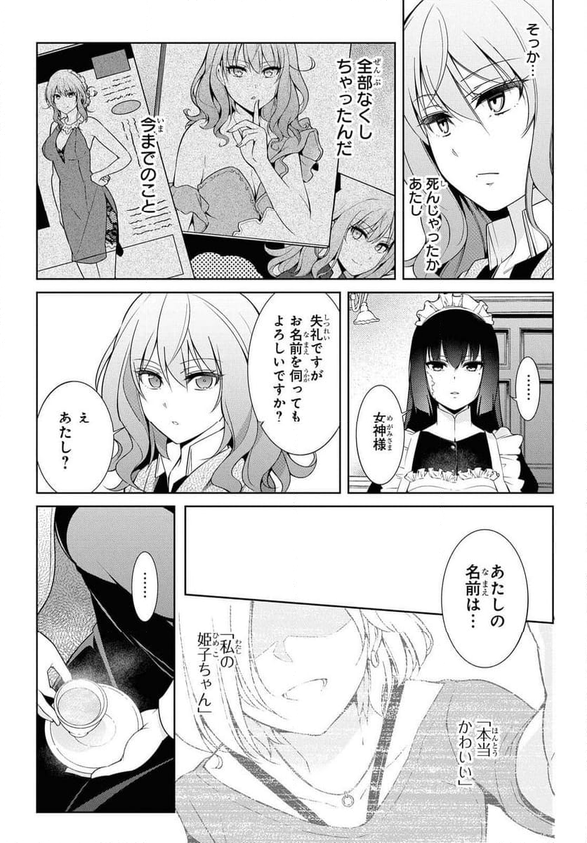 歌舞伎町の嬢王アイナ、究極の接客スキルで異世界の王になる。 - 第1.1話 - Page 11