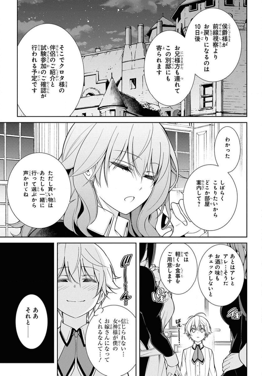 歌舞伎町の嬢王アイナ、究極の接客スキルで異世界の王になる。 - 第1.1話 - Page 21