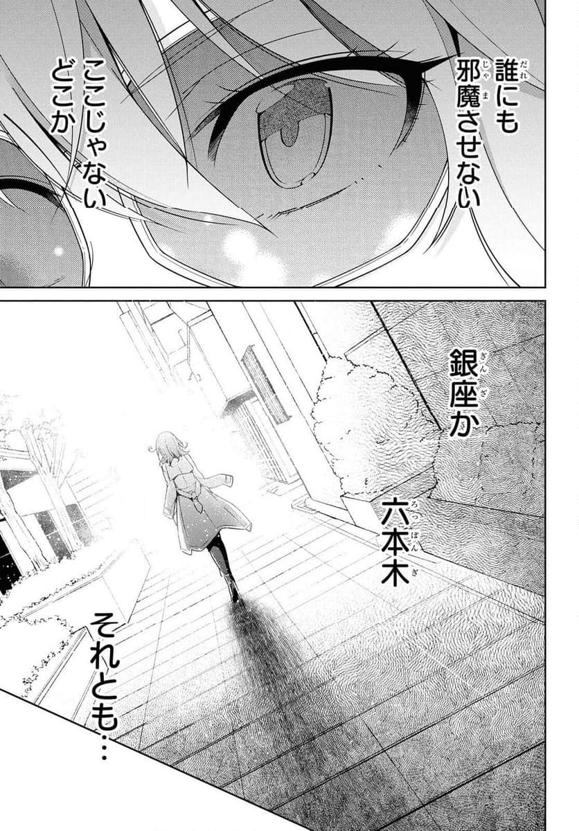 歌舞伎町の嬢王アイナ、究極の接客スキルで異世界の王になる。 - 第0話 - Page 11