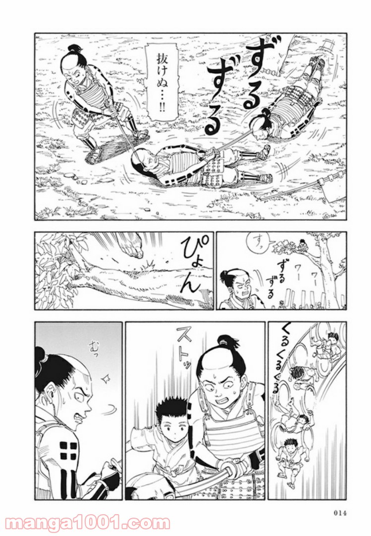 九国のジュウシ 第1話 - Page 6