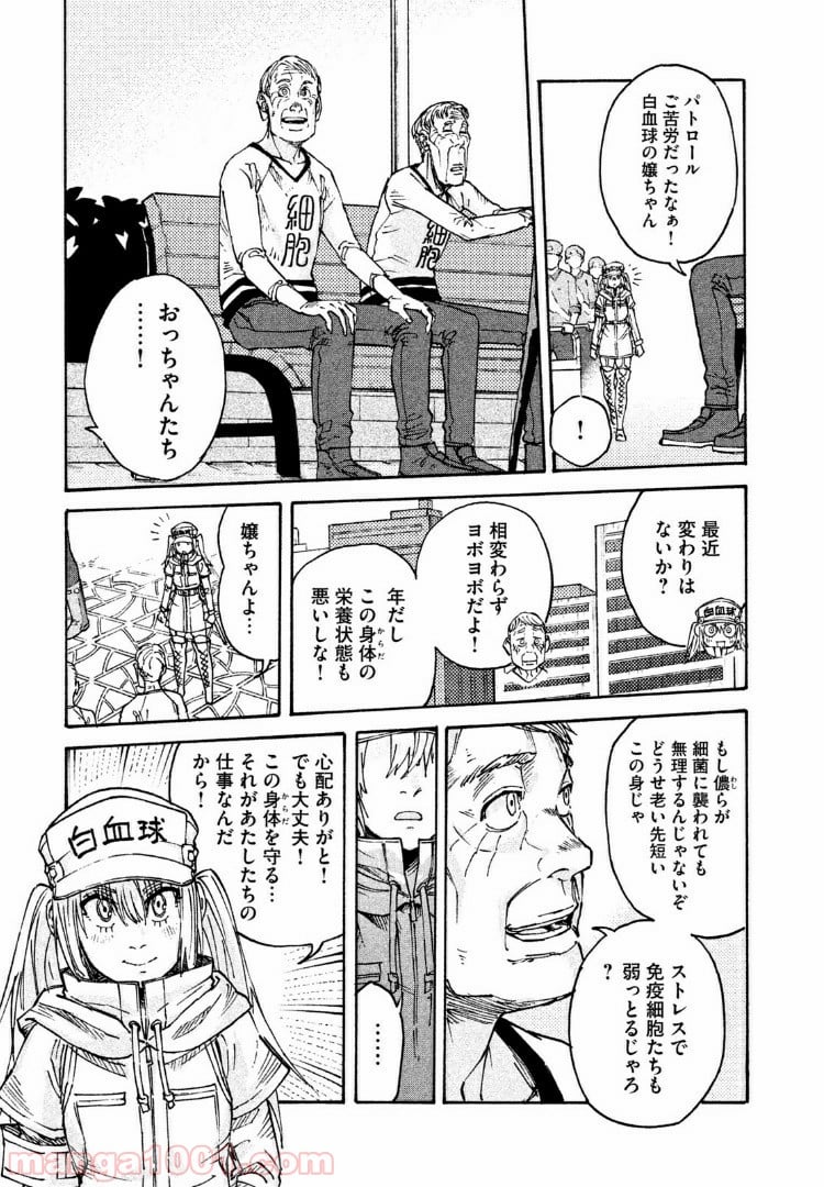 はたらく細胞BLACK 第23話 - Page 5