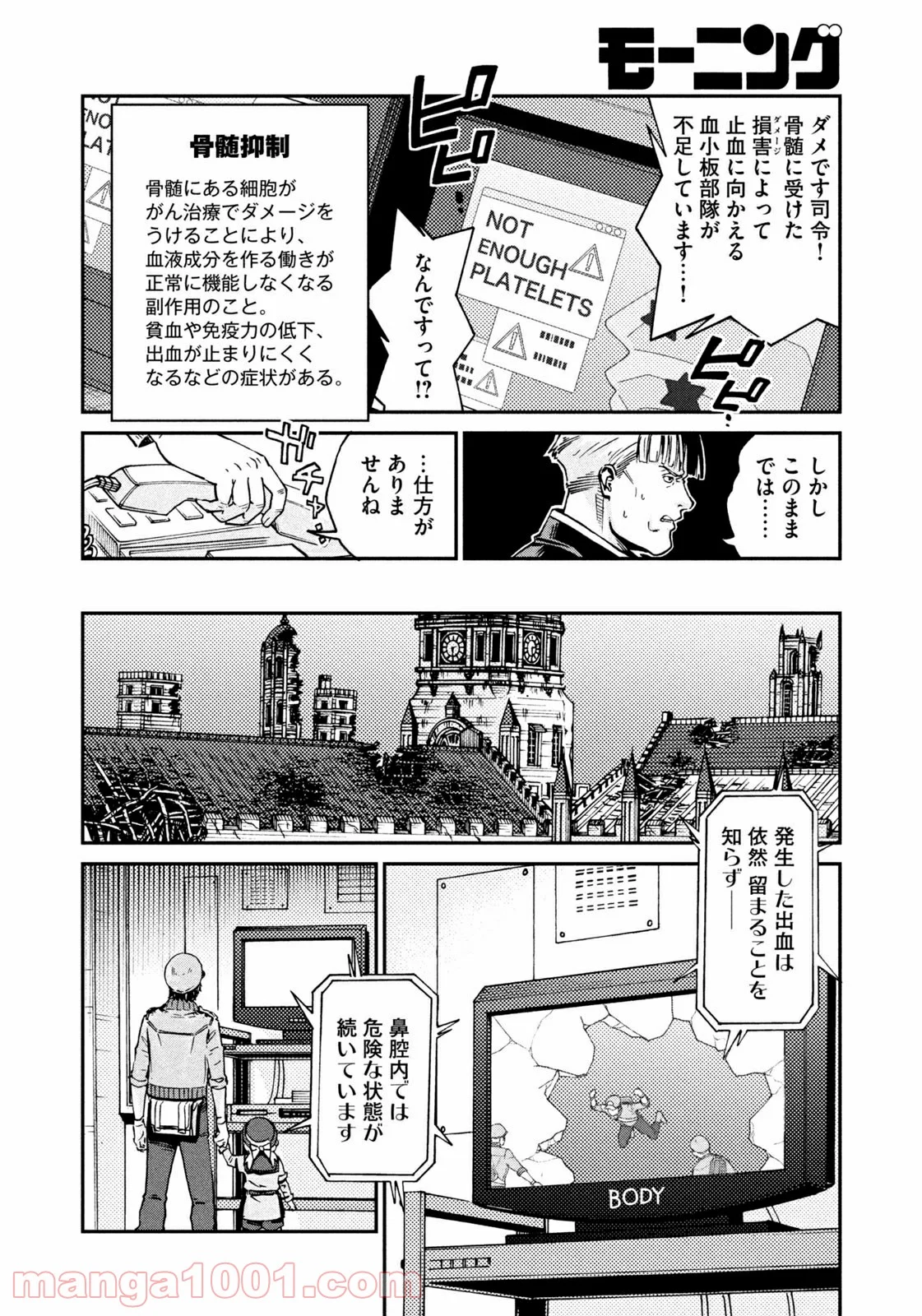 はたらく細胞BLACK 第42話 - Page 17