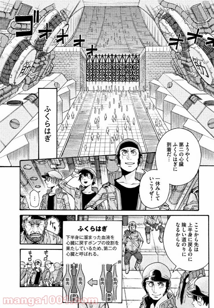 はたらく細胞BLACK 第16話 - Page 2