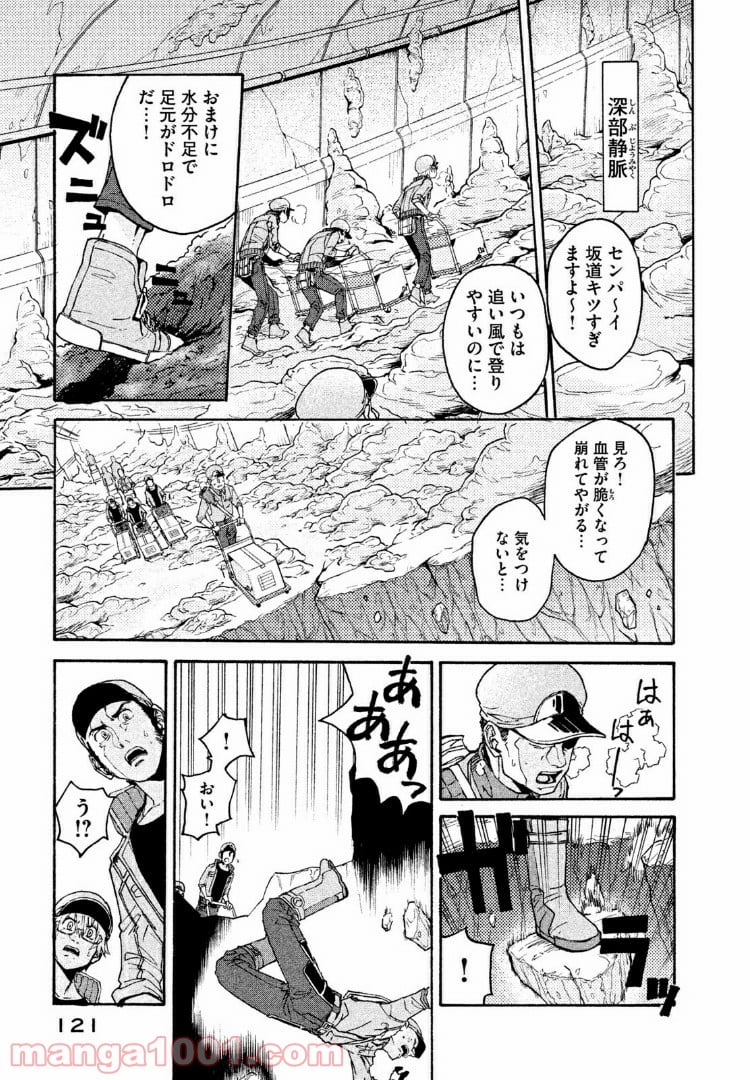 はたらく細胞BLACK 第16話 - Page 5