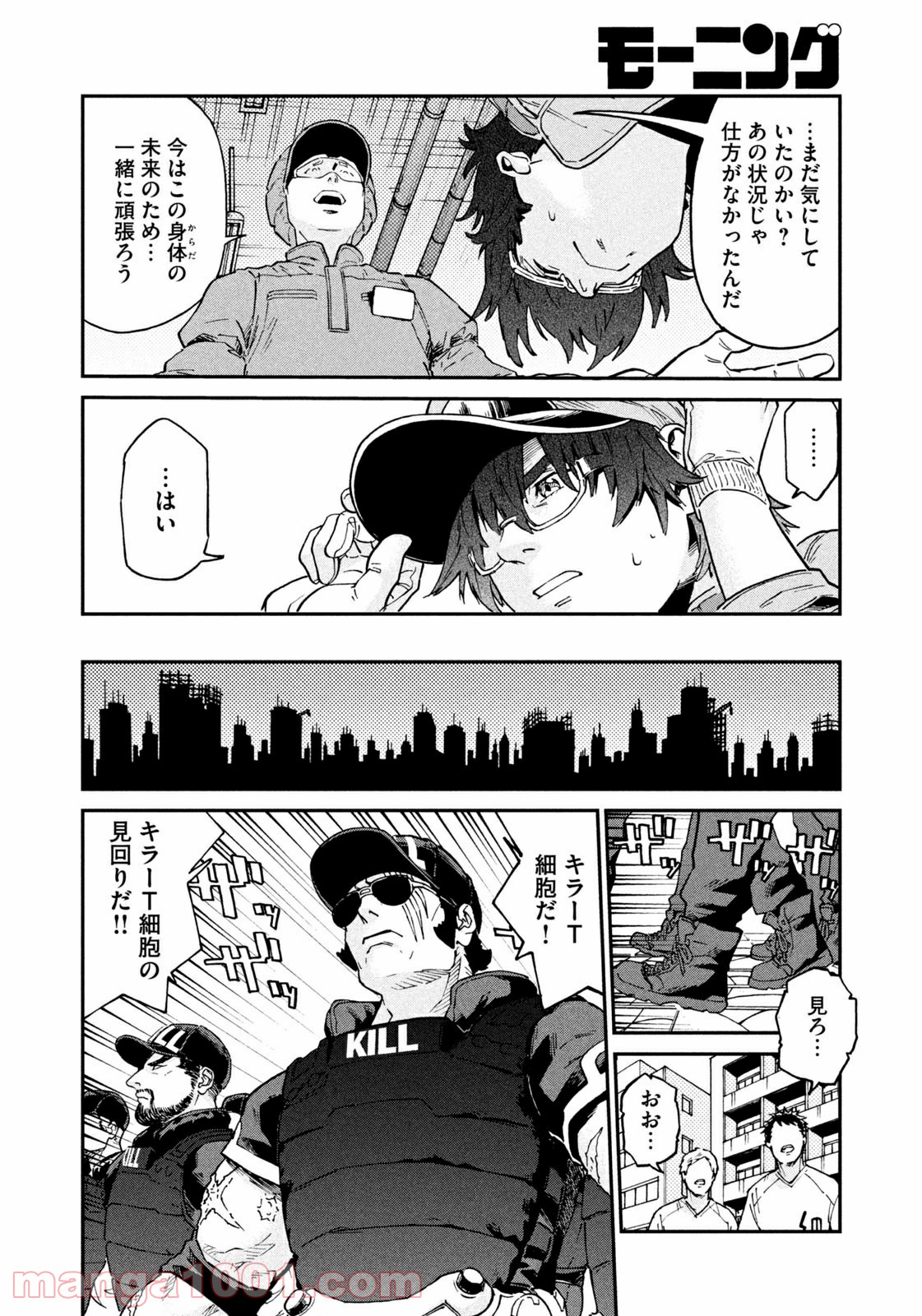 はたらく細胞BLACK 第44話 - Page 8