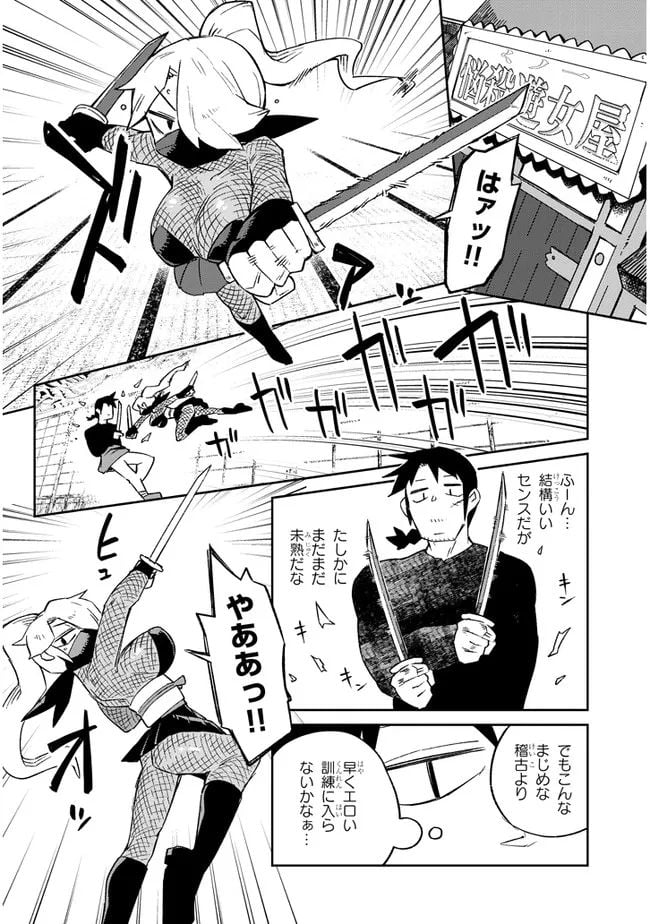 異種族レビュアーズ 第61話 - Page 4