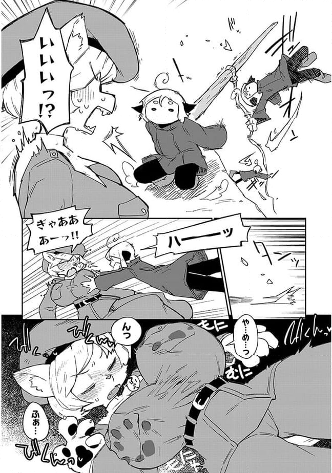 異種族レビュアーズ 第74話 - Page 7