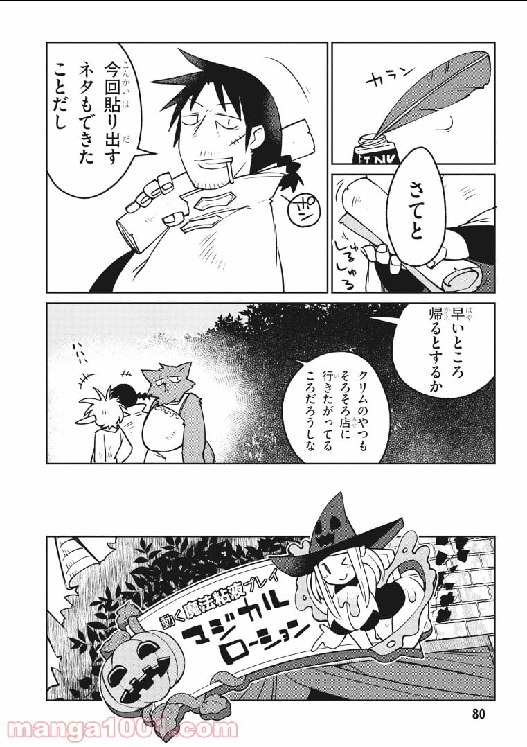 異種族レビュアーズ 第19話 - Page 1