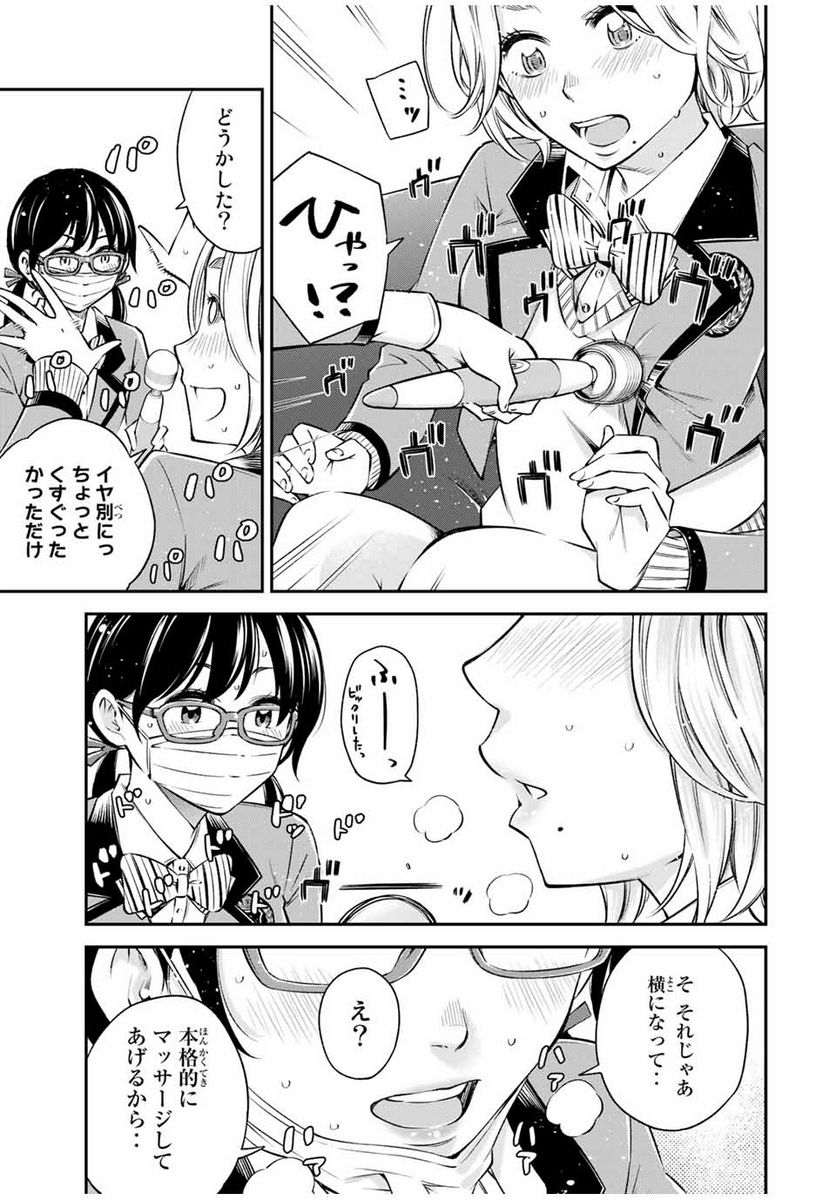 おら、嫁っこさ行くだ！～コスプレJKの秘密の愛情～ 第14話 - Page 17