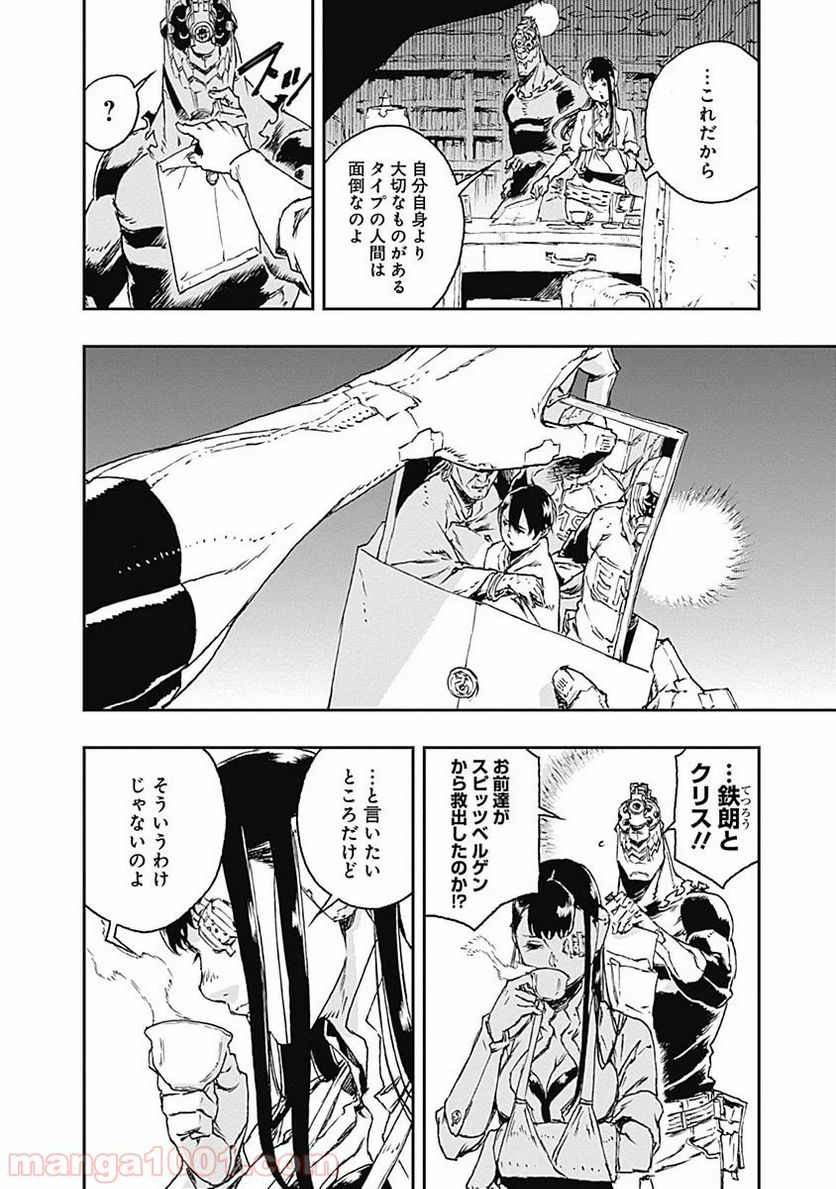 ノー・ガンズ・ライフ 第28話 - Page 4