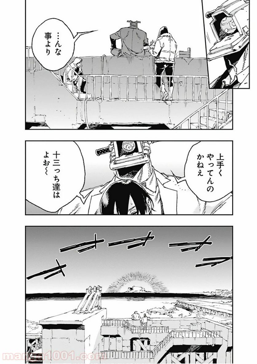 ノー・ガンズ・ライフ 第49話 - Page 2