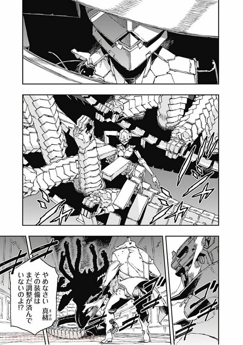 ノー・ガンズ・ライフ 第49話 - Page 3