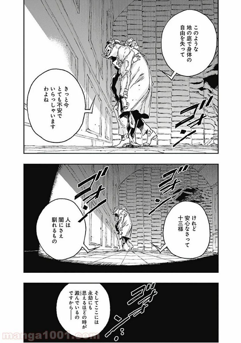 ノー・ガンズ・ライフ 第49話 - Page 28