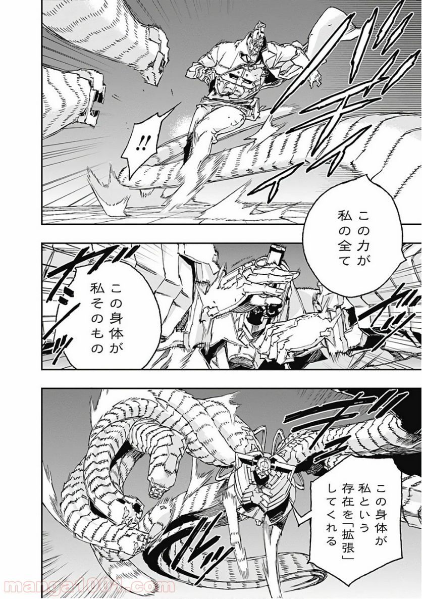 ノー・ガンズ・ライフ 第49話 - Page 8