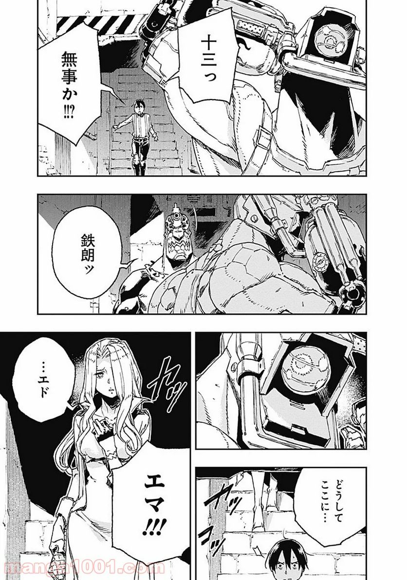 ノー・ガンズ・ライフ 第31話 - Page 16