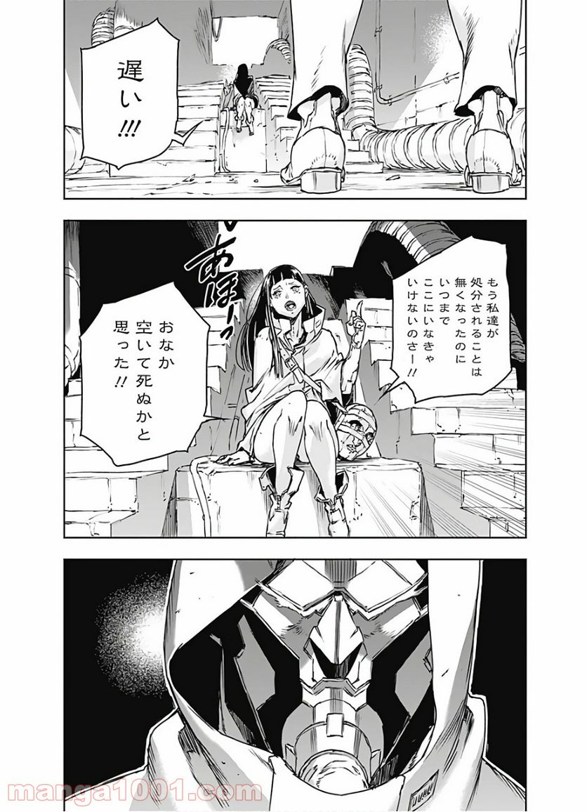 ノー・ガンズ・ライフ 第66話 - Page 18