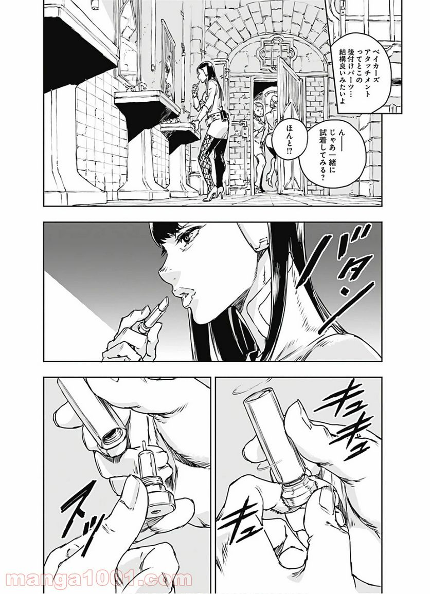 ノー・ガンズ・ライフ 第66話 - Page 3