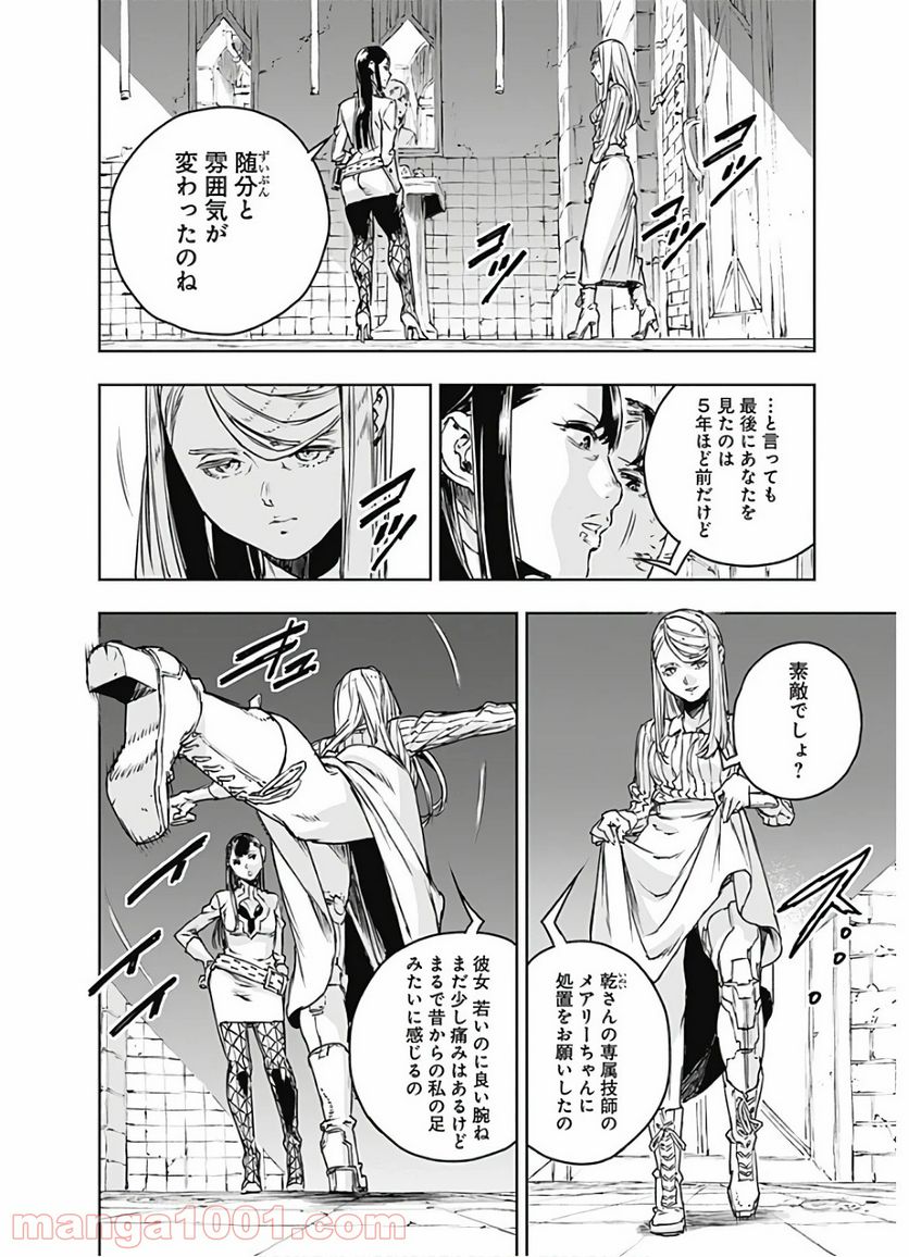 ノー・ガンズ・ライフ 第66話 - Page 6