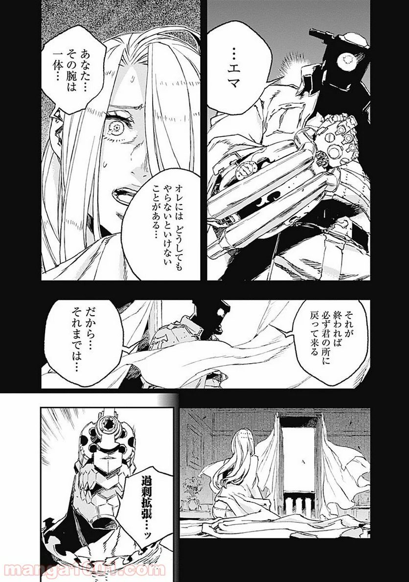 ノー・ガンズ・ライフ 第29話 - Page 16