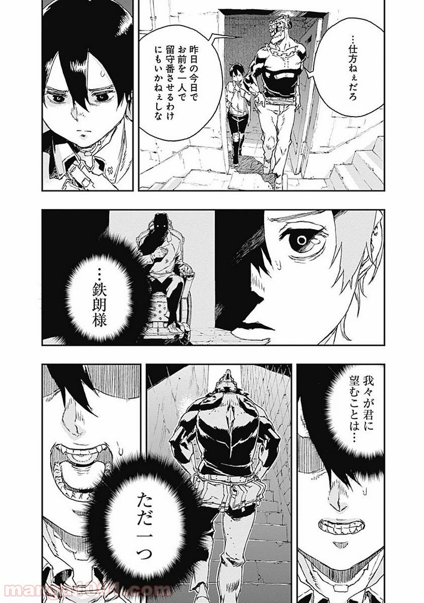 ノー・ガンズ・ライフ 第29話 - Page 20