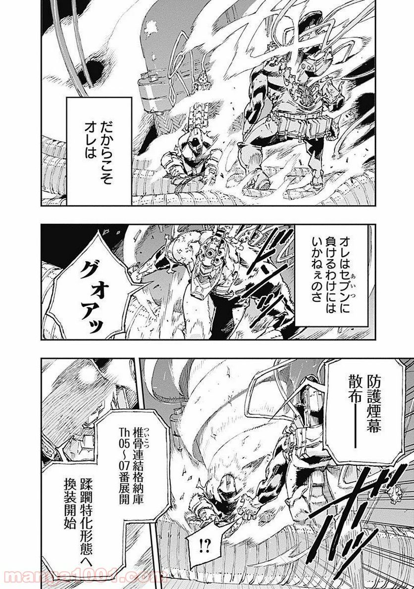 ノー・ガンズ・ライフ 第36話 - Page 18