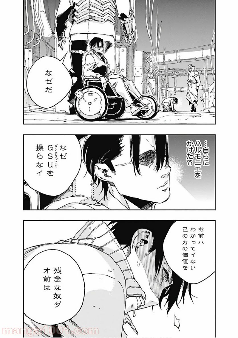 ノー・ガンズ・ライフ 第44話 - Page 18