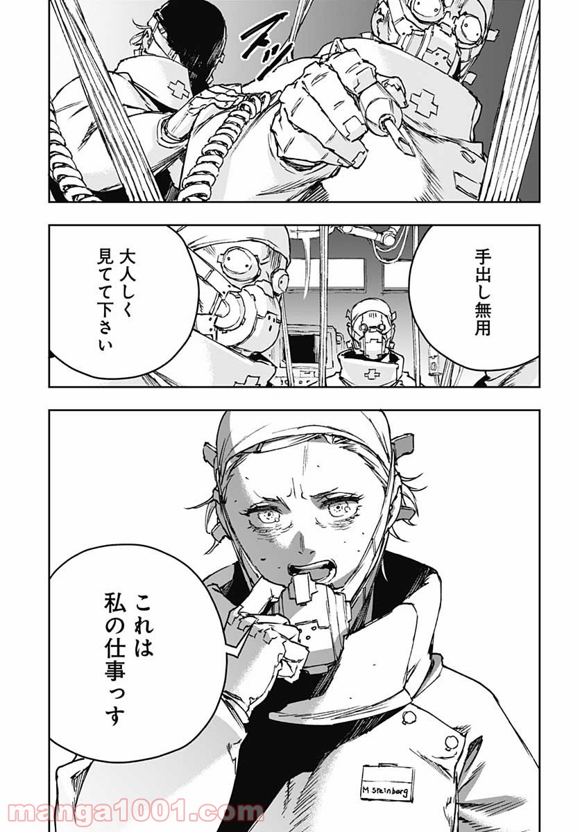 ノー・ガンズ・ライフ 第82話 - Page 17