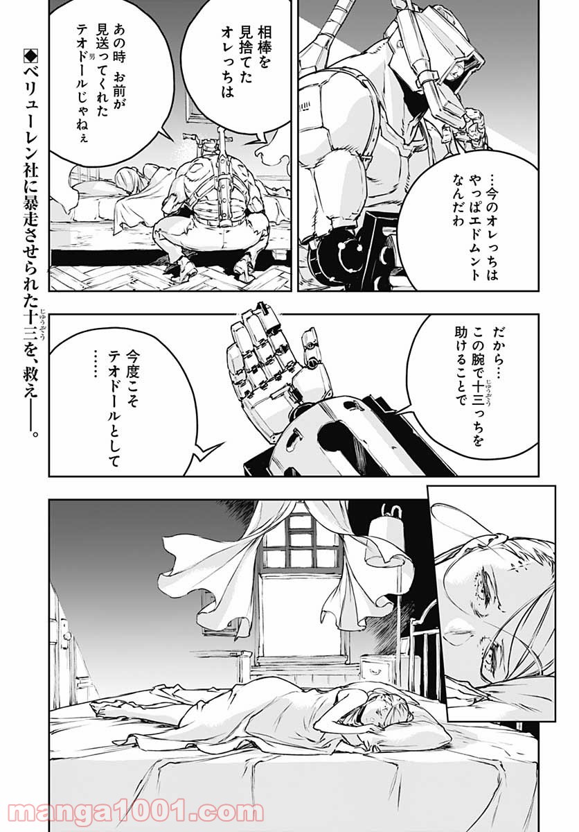 ノー・ガンズ・ライフ 第77話 - Page 2