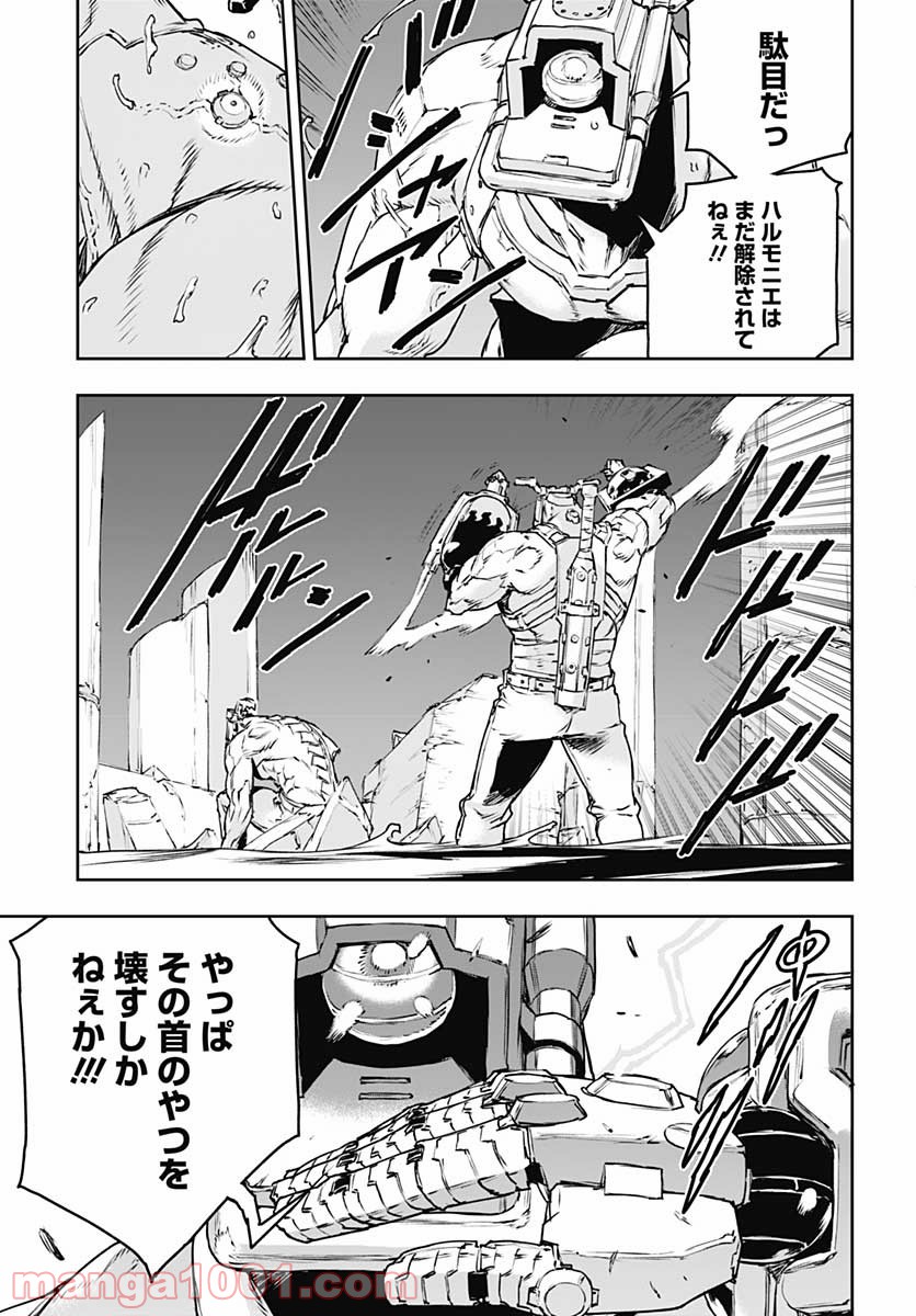 ノー・ガンズ・ライフ 第77話 - Page 22