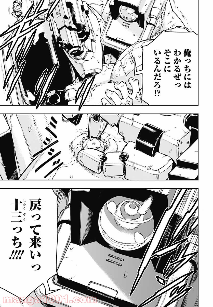 ノー・ガンズ・ライフ 第77話 - Page 24